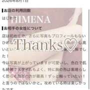 ヒメ日記 2026/08/05 00:18 投稿 ひめな a Relax -大人のリラクゼーションスパ-remember