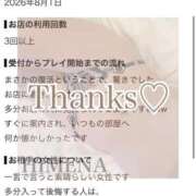 ヒメ日記 2026/08/05 00:48 投稿 ひめな a Relax -大人のリラクゼーションスパ-remember