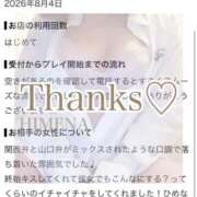 ヒメ日記 2026/08/13 17:48 投稿 ひめな a Relax -大人のリラクゼーションスパ-remember
