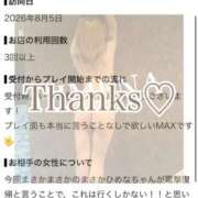 ヒメ日記 2026/08/13 18:09 投稿 ひめな a Relax -大人のリラクゼーションスパ-remember