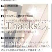 ヒメ日記 2026/08/13 18:38 投稿 ひめな a Relax -大人のリラクゼーションスパ-remember
