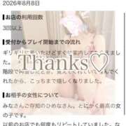 ヒメ日記 2026/08/28 12:48 投稿 ひめな a Relax -大人のリラクゼーションスパ-remember