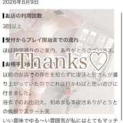 ひめな 【お礼写メ日記】虜になっちゃえ🙈🪄 a Relax -大人のリラクゼーションスパ-remember