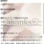 ヒメ日記 2026/09/09 19:38 投稿 ひめな a Relax -大人のリラクゼーションスパ-remember