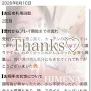 ヒメ日記 2026/09/09 21:30 投稿 ひめな a Relax -大人のリラクゼーションスパ-remember