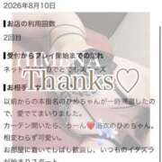 ヒメ日記 2026/09/13 20:48 投稿 ひめな a Relax -大人のリラクゼーションスパ-remember