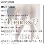 ヒメ日記 2026/09/13 21:38 投稿 ひめな a Relax -大人のリラクゼーションスパ-remember