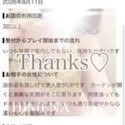 ヒメ日記 2026/09/14 15:18 投稿 ひめな a Relax -大人のリラクゼーションスパ-remember