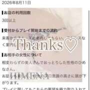 ヒメ日記 2026/09/14 16:21 投稿 ひめな a Relax -大人のリラクゼーションスパ-remember