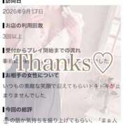 ヒメ日記 2026/10/09 12:39 投稿 ひめな a Relax -大人のリラクゼーションスパ-remember