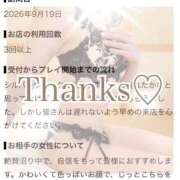 ヒメ日記 2026/10/09 17:18 投稿 ひめな a Relax -大人のリラクゼーションスパ-remember