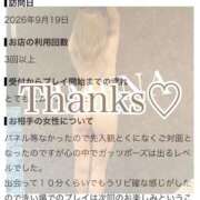ヒメ日記 2026/10/09 18:38 投稿 ひめな a Relax -大人のリラクゼーションスパ-remember