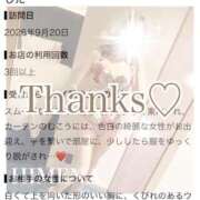 ヒメ日記 2026/10/09 19:38 投稿 ひめな a Relax -大人のリラクゼーションスパ-remember