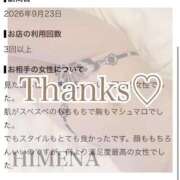 ヒメ日記 2026/10/09 23:38 投稿 ひめな a Relax -大人のリラクゼーションスパ-remember