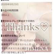 ヒメ日記 2026/10/10 00:48 投稿 ひめな a Relax -大人のリラクゼーションスパ-remember