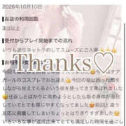 ヒメ日記 2026/10/13 20:08 投稿 ひめな a Relax -大人のリラクゼーションスパ-remember