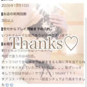 ヒメ日記 2026/10/18 15:40 投稿 ひめな a Relax -大人のリラクゼーションスパ-remember