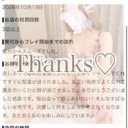 ヒメ日記 2026/10/18 16:38 投稿 ひめな a Relax -大人のリラクゼーションスパ-remember