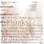 ヒメ日記 2026/10/20 16:38 投稿 ひめな a Relax -大人のリラクゼーションスパ-remember