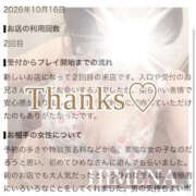ヒメ日記 2026/10/21 18:48 投稿 ひめな a Relax -大人のリラクゼーションスパ-remember