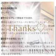ヒメ日記 2026/10/21 19:48 投稿 ひめな a Relax -大人のリラクゼーションスパ-remember