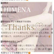 ヒメ日記 2026/10/21 20:38 投稿 ひめな a Relax -大人のリラクゼーションスパ-remember