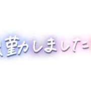 ヒメ日記 2026/08/13 12:31 投稿 いつき 足利ソープ SBC