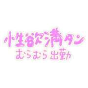 ヒメ日記 2026/08/14 10:31 投稿 いつき 足利ソープ SBC