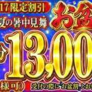 ヒメ日記 2026/08/07 11:32 投稿 あい 鶯谷デリヘル倶楽部