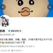 めめ フォローしといて🙂‍↕️ ロイヤルフラッシュ