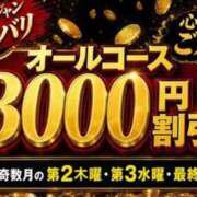 長谷川　もも 本日確変割オール3000円割引 エテルナ京都