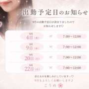こうめ おはようと9月の予定🌸 ハピネス東京