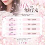 ヒメ日記 2026/09/26 20:08 投稿 こうめ ハピネス東京
