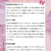 ヒメ日記 2026/08/09 22:17 投稿 星乃 もあ アリス女学院 日本橋校
