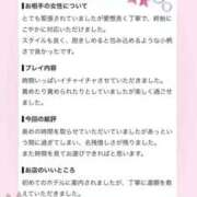 ヒメ日記 2026/08/15 10:13 投稿 星乃 もあ アリス女学院 日本橋校