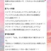 ヒメ日記 2026/08/18 12:17 投稿 星乃 もあ アリス女学院 日本橋校