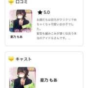 ヒメ日記 2026/08/19 15:07 投稿 星乃 もあ アリス女学院 日本橋校
