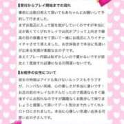 ヒメ日記 2026/08/24 22:07 投稿 星乃 もあ アリス女学院 日本橋校