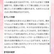 ヒメ日記 2026/09/14 13:07 投稿 星乃 もあ アリス女学院 日本橋校