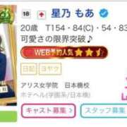ヒメ日記 2026/09/25 16:07 投稿 星乃 もあ アリス女学院 日本橋校