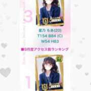 ヒメ日記 2026/10/01 15:37 投稿 星乃 もあ アリス女学院 日本橋校