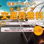 ゆあ おはようございます！ One More 奥様　錦糸町店