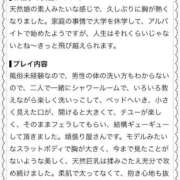 ゆかり 【お礼写メ日記】 とある風俗店♡やりすぎさーくる新宿大久保店♡で色んな無料オプションしてみました