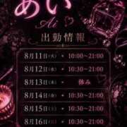 ヒメ日記 2026/08/11 10:05 投稿 あい ぷるるん小町日本橋店