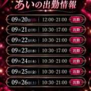 ヒメ日記 2026/09/20 22:19 投稿 あい ぷるるん小町日本橋店