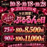 ヒメ日記 2026/10/08 10:45 投稿 あい ぷるるん小町日本橋店