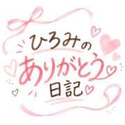 ヒメ日記 2026/10/02 06:24 投稿 ひろみ 山梨　風俗　デリヘル　 『ラブ＆ピース学園』