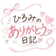 ヒメ日記 2026/10/02 06:30 投稿 ひろみ 山梨　風俗　デリヘル　 『ラブ＆ピース学園』