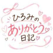 ヒメ日記 2026/10/03 04:06 投稿 ひろみ 山梨　風俗　デリヘル　 『ラブ＆ピース学園』