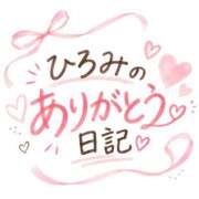 ヒメ日記 2026/10/03 04:22 投稿 ひろみ 山梨　風俗　デリヘル　 『ラブ＆ピース学園』